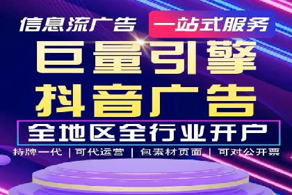 精准投放策略——信息流广告实战案例
